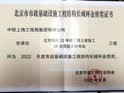 北京地铁12号线