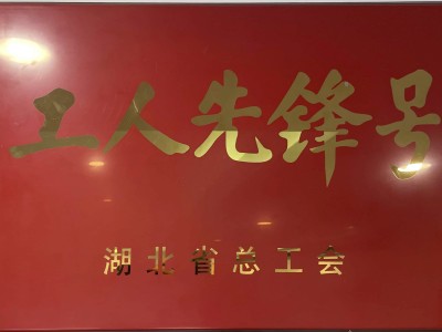 鄂州市政工程项目部