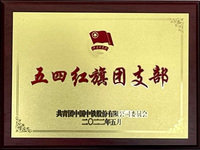 杭温铁路7标项目部