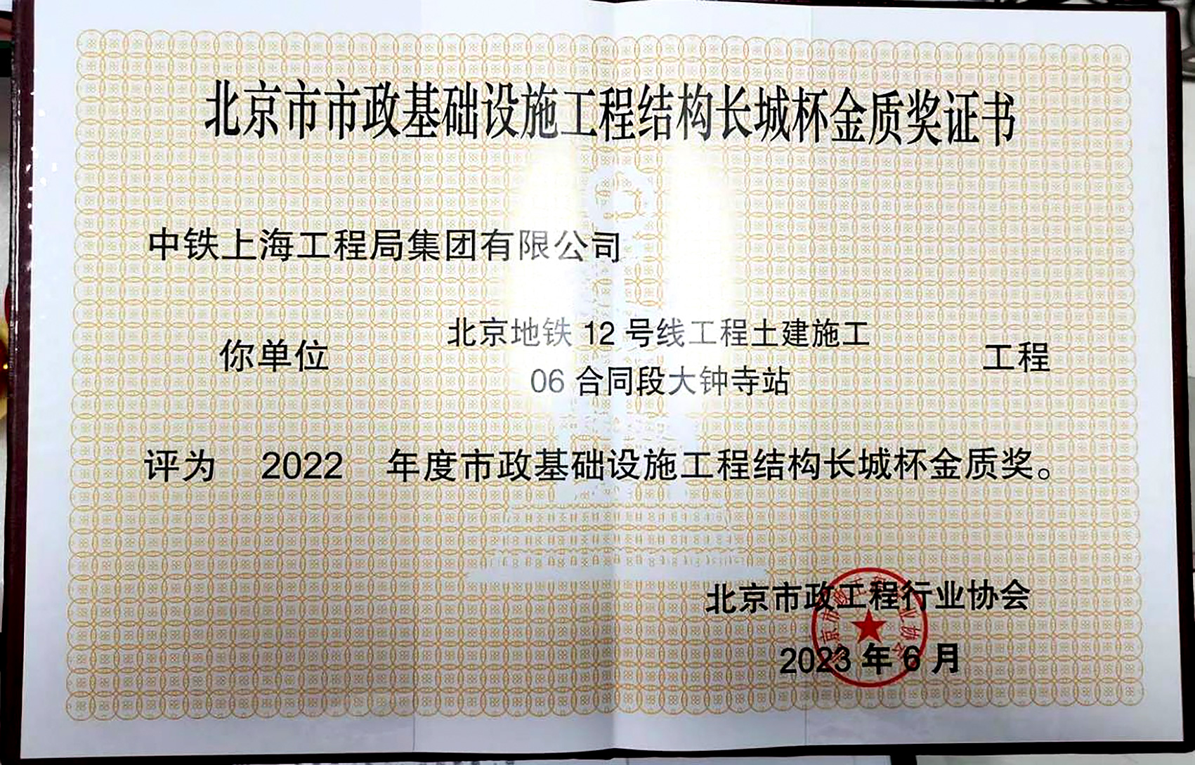 北京地铁12号线