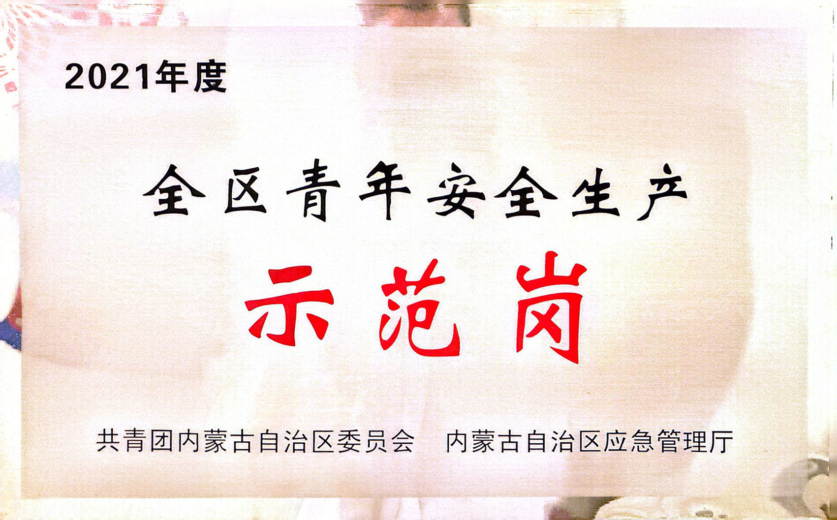 包银高铁项目部