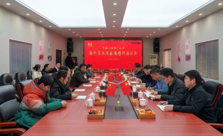 【聚焦】公司党委开展新春系列慰问活动